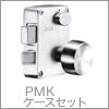MIWA(美和ロック) PMKU9のディンプルキータイプ