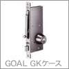 GOAL GKケース用心鎖の機能を持った用心錠。住宅玄関のガードに最適