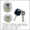 TOSTEM-MIWA U9シリンダー2個1組同一キー現行TOSTEM標準部品