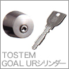 TOSETM-GOAL URシリンダーサイドバー方式採用シリンダー